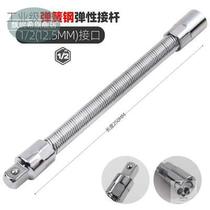  Socket wrench Extension rod Sleeve adapter rod Universal flexible shaft connecting rod Curved rod Afterburner rod Electric wrench accessories