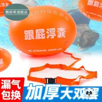  Thickened swimming heel floating bag Adult safety equipment swimming bag floating double airbag childrens swimming ring life-saving ball