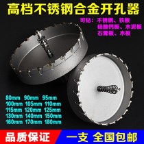 Dreamlife Boring Machines Stainless Steel Metal Woodworking Drills 75 90100105110125150m m