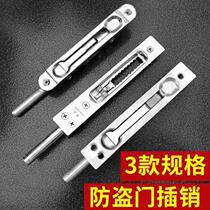 Anti-theft door security lock bolt door concealed ground pin double Open Door World pin chain anti-theft door bolt secret plug