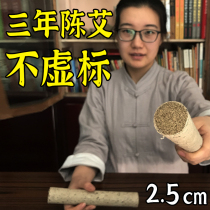 Wang Xiaoyuan handmade stone mortar moxa pure Ai Tongrentang Ai Zhu home aged smoke-free moxibustion