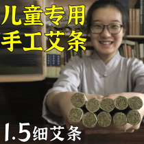 Hubei Li Zizhen Ai Pure Ai Tong Pure Ai Tongren Tang Fine Eizhu Xiajo Small Eijo Small Number Home Moxibustion Pure Handmade