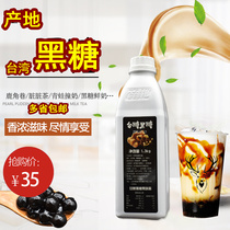 The origin of the TSC brown sugar syrup 1 3kg dirty tea Pearl frog hit milk tea shop raw materials