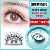 Glue-free self-adhesive false eyelash temperature sensitive adhesive strip non-magnetic natural dense speed wear self-adhesive 2021 new non-glue anti-sweat