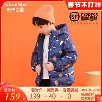Future Star Children's Wear 2021 New Children's Down Jacket Boys Short Children's Thickened Hat Foreign Winter Wear