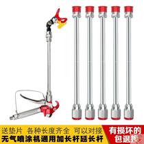 Paint coating latex paint airless spraying machine accessories extension rod gun nozzle paint spray machine spray gun connection extension rod