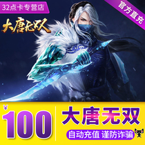 Datang Wusang Zero 100 Yuan 500 Yuanbao Datang Wusang 2 Point Card Netease Card Automatic Recharge