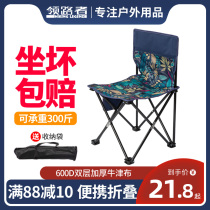 Outdoor folding chair Portable stool Fishing chair backrest Art sketching Home park Maza camping beach bench