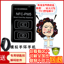 icid access control card reader Recard nfc analog encryption community elevator card pm5 reader Universal Copy