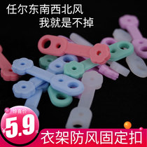 Clothes rack windproof buckle hook drying rod hanging clothes rack Non-slip cover Anti-drop blow away fixed artifact Silicone clip