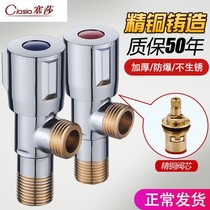 Triangle valve all copper water heater water valve cold and hot water domestic three-way eight-shaped valve toilet switch water stop valve thickened