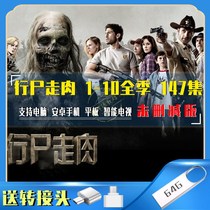 American drama walking corpse dark all season computer phone smart TV player USB flash drive
