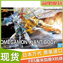 Spot Bando Figure-rise Digimon Omega Omega Beast X Antibody Digital Tyrannosaurus
