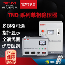 Delixi voltage stabilizer 220V automatic three-phase high-power single-phase voltage regulator AC computer TV 380V power supply