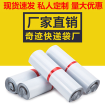 Taobao express bag express bag custom thick small medium size large waterproof packaging bag logistics bag