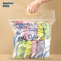 Travel Jiebao 30 strips of disposable underwear women cotton travel disposable women monthly independent packaging Daily throw underwear
