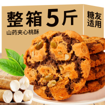 Iron bar yam walnut crisp xylitol saccharin-free black sesame sandwich biscuit diabetes snack food for the elderly