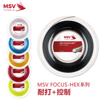 Germany MSV FOCUS HEX tennis wire large plate scattered wire hexagonal polyester wire hard wire resistant 1