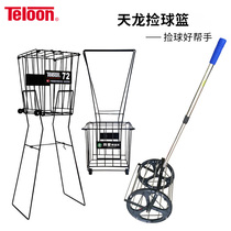 Teloon Tianlong large-capacity portable tennis ball basket ball picker coach car wheeled ball picker