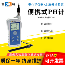  Shanghai Lei Magnetic PHB-4 portable acidity meter PHBJ-260 Laboratory detector tester Digital display PH meter