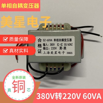 Single-phase autotransformer input 380V output 220V power 60W DZ-60VA injection molding machine bed accessories