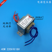 EI66 * 35 40W VA 220V to 18v 2A AC AC18V electrostatic spray coating transformer