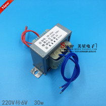 EI66*28 Power transformer DB-30VA 30W 220V to 6V 5A AC 6V transformer AC