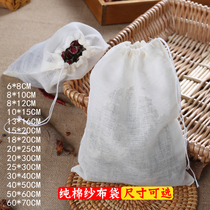 Multi-specification cotton bag thickened cotton gauze bag Filter bag Halogen bag Soup bag Chinese medicine decoction bag material bag