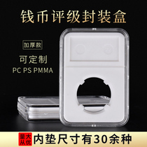 Commemorative coin rating box Double Commemorative Coin Case Ultrasonic Rating Box Thickening Appraisal Box Numismatic Collection Box