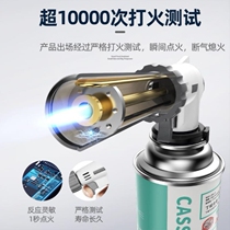 Explosion-proof portable flame gun card furnace gas tank small gas cylinder gas tank butane liquefied gas cylinder gas gas