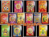 Tianxing opened the door box gold double open door unjust personally received life zhai Tiger Ye city God land blessing burning paper