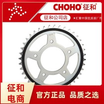 Applicable to spring breeze 250SR CF250NK motorcycle set chain sprocket and oil seal chain silent modification