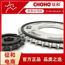 Storm front eye CB190R War Eagle CB190X Mammoth Road silent set chain sprocket tooth plate modified oil seal chain