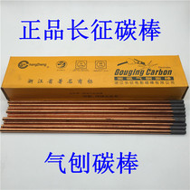 Long March brand carbon rod carbon arc gouge gun electrode carbon rod 4 5 6 7 8 10 12 * 355mm round