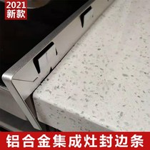 Integrated stove joint special edge banding strip slot clip table seam strip clip gap anti-fouling strip table
