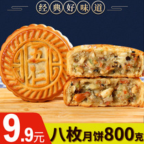 Cantonese 100g big moon cake Wuren Mid-Autumn Festival Salt Pretty Black Sesame Su Zi Gift Box Bulk Multi-flavor Mooncake