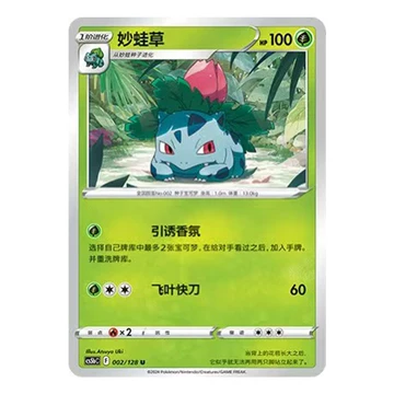 妙蛙草-妙蛙草促销价格、妙蛙草品牌- 淘宝