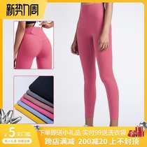 Nuls™naked sense seamless nine-point yoga pants womens tight-fitting quick-drying stretch fitness running bottoming high-waist sports pants