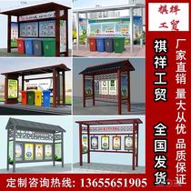 Outdoor garbage sorting kiosk intelligent garbage sorting collection pavilion recycling station garbage shed advertising garbage room customization