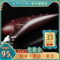 Lingyin Ocarina musical instrument 12-hole professional ocarina students Alto c tune beginner AC smoked professional performance students