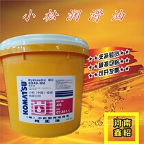Shanpo Xiaosong excavator forklift pure high pressure anti-wear hydraulic oil L-HM46 No. 68 lubricating oil 18 liters