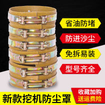 Excavator dust cover loader shovel hook dust cover pin shaft dust ring thickened wear-resistant seal butter seal