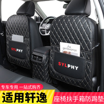 2021 14 generation Xuanyi seat anti-kick pad 16-21 classic Xuanyi rear interior decoration modification accessories