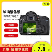 Nikon camera tempered film D90 protective film d7000 protective film D7500d700 screen film D850 screen