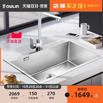 Ou Lin sink handmade single tank stainless steel table basin washing basin single tank kitchen household dish sink
