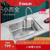 Olin sink single tank set stainless steel sink OLWG62452 wash basin package single tank thickened
