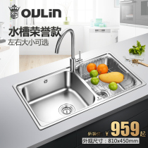 Oulin sink double tank 304 stainless steel sink set kitchen wash basin double sink set