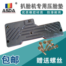 Tire changer accessories tire picker clip line rubber pad pressure tire pad skin thickened rubber plate tire cushion