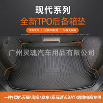 Suitable for Hyundai Sonata Festa Yuana RV leader Shengda car trunk mat waterproof trunk mat
