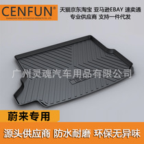 Applicable to 20 years of Weilai ES6 ES8 EC6 car trunk mat TPO waterproof and environmentally friendly trunk mat